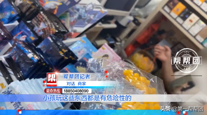 “香烟”、“手铐”在校园周边热卖，这些危险玩具你家孩子在玩吗