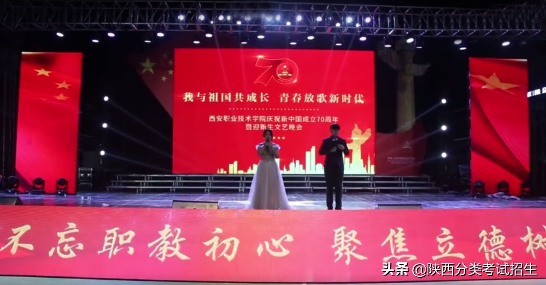 立德 笃学 修能 致用 ‖ 西安职业技术学院