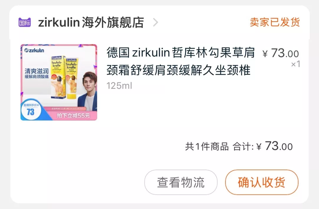 跟着李佳琦买买买，真的会翻车吗？