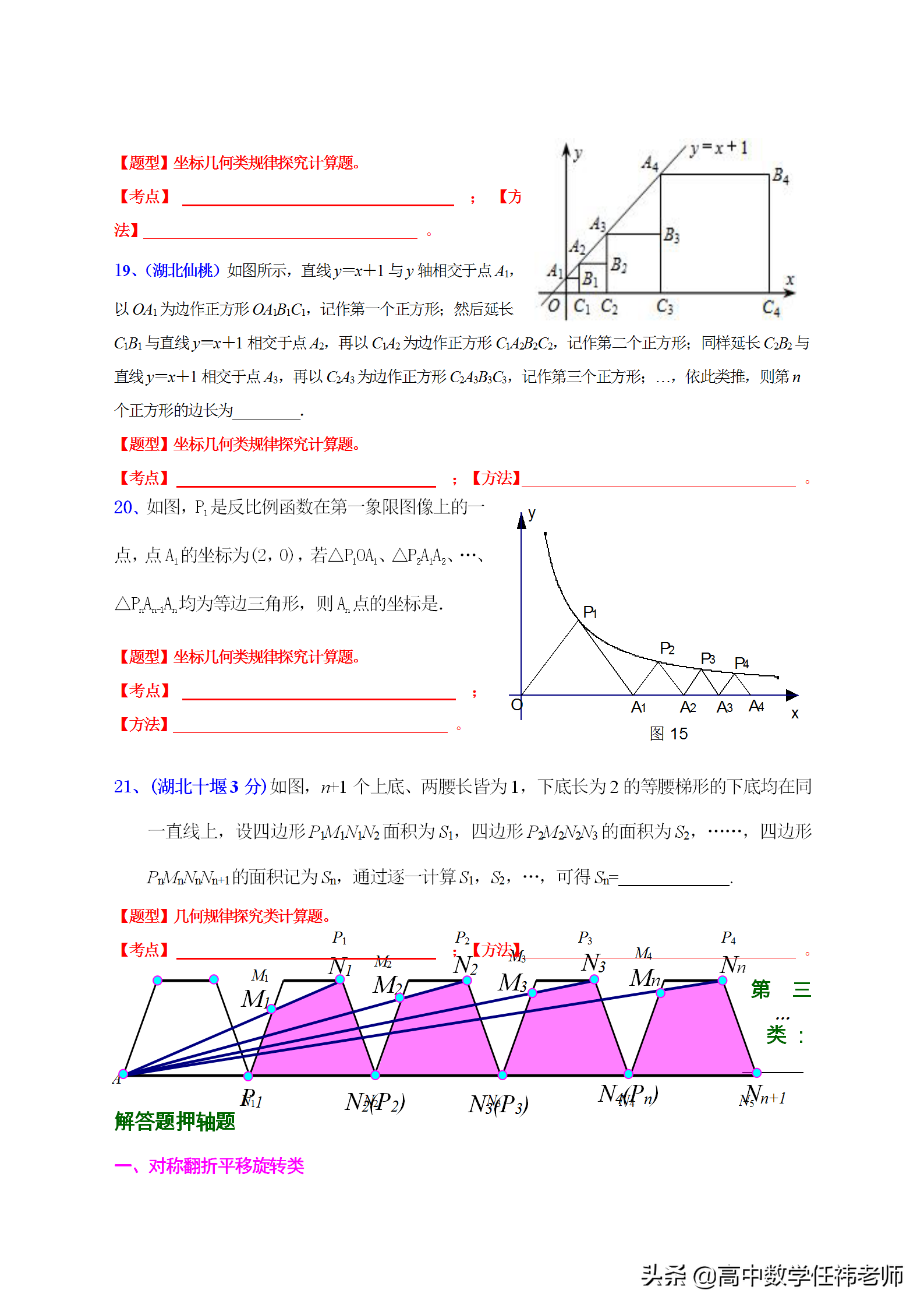 中考120分必备：史上最全压轴题解题技巧精讲，题题都是经典