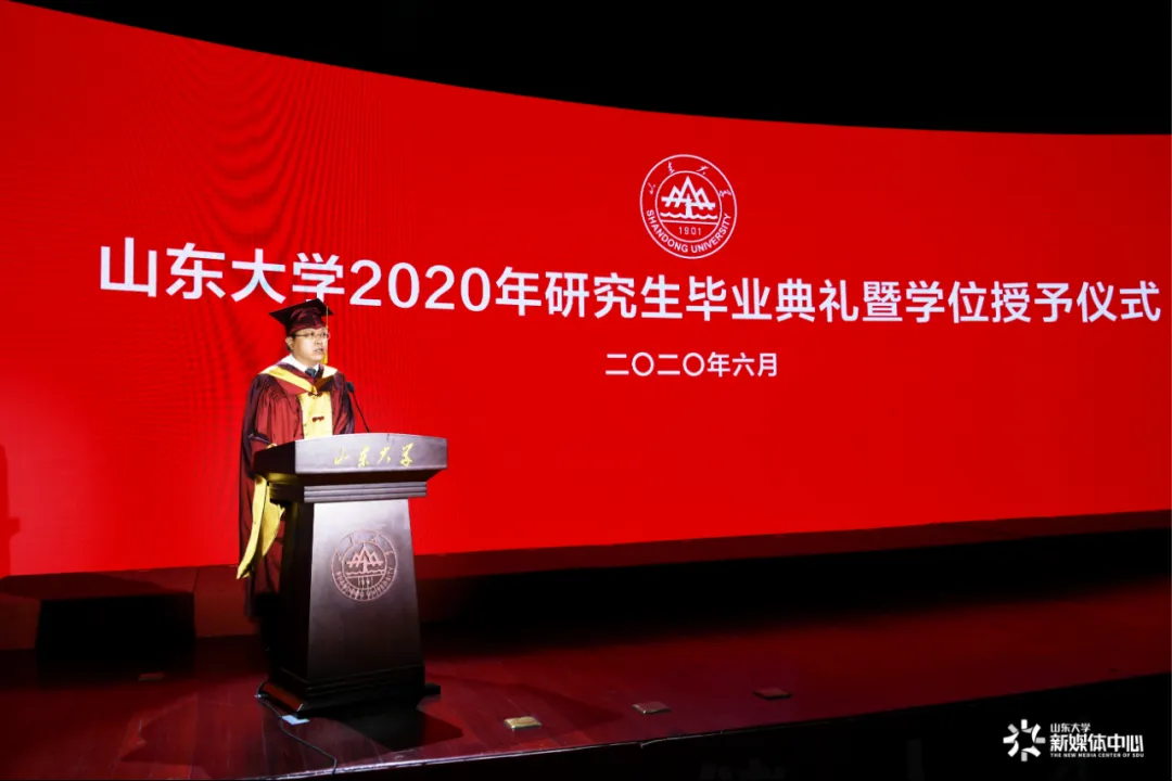 山东大学举行2020年研究生毕业典礼暨学位授予仪式