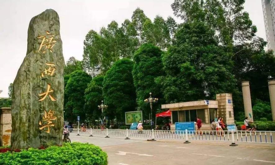 广西38所高校排名！“广西医大”进前3甲，看前10强是哪所？