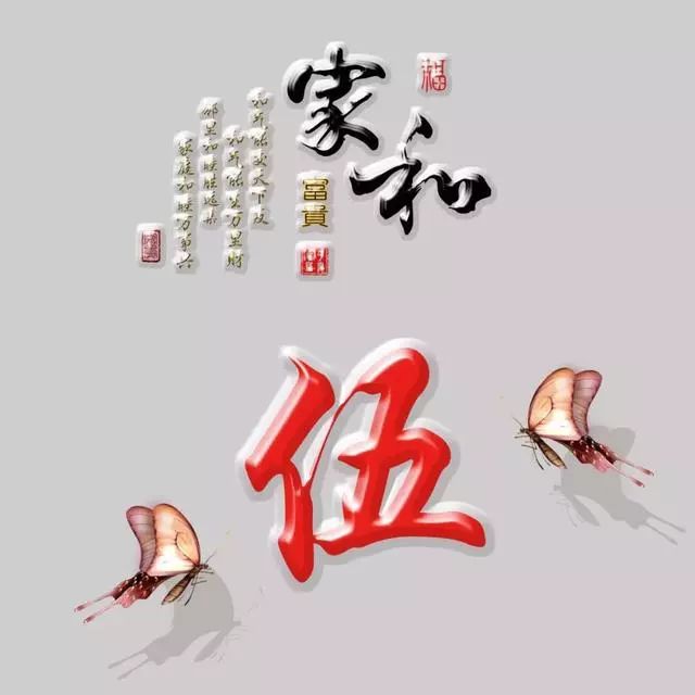 以竹报平安，家和富贵为题的姓氏微信头像（100张），太漂亮了
