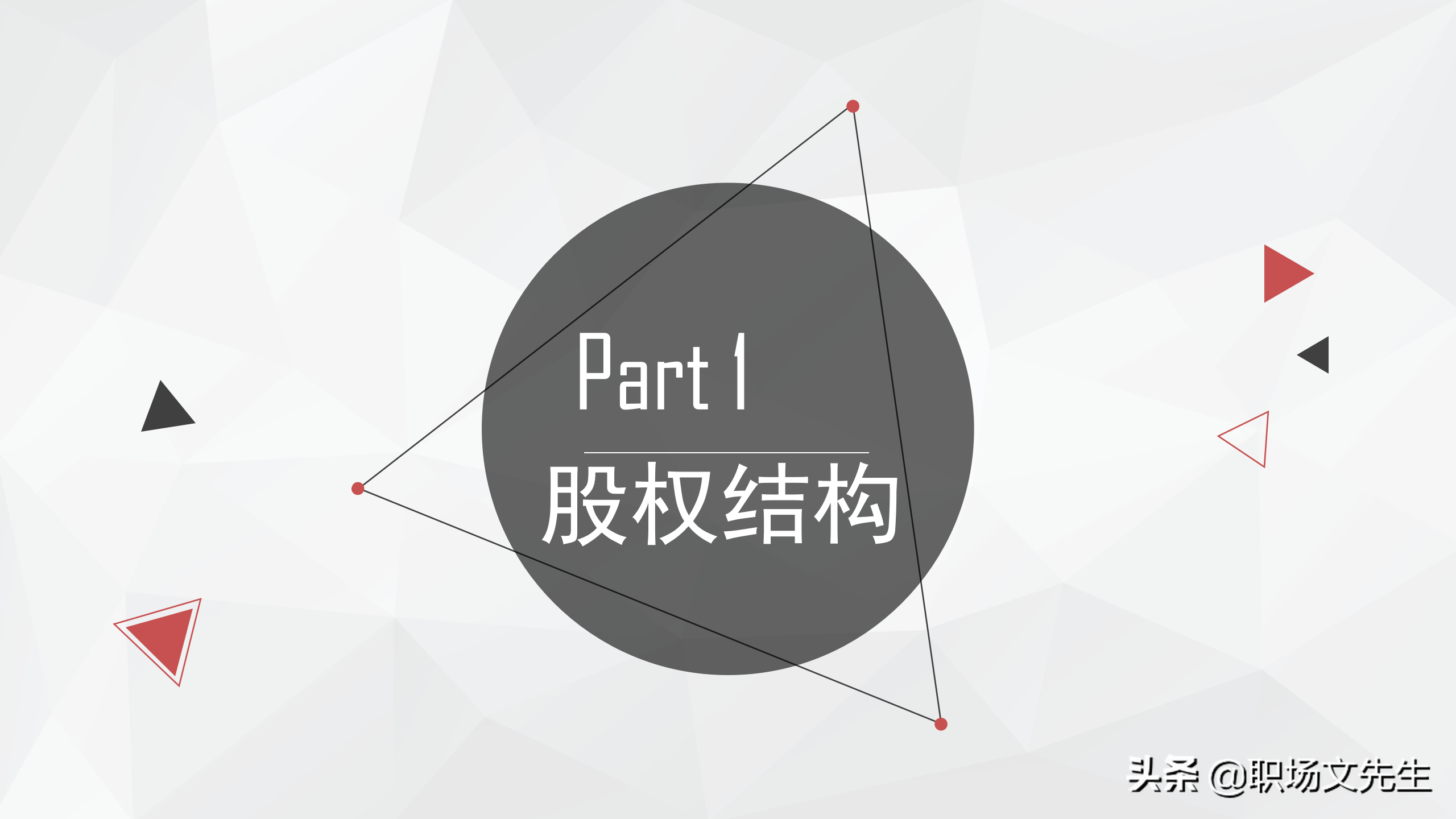 大型集团企业组织结构，34页腾讯组织结构分析，腾讯企业治理结构