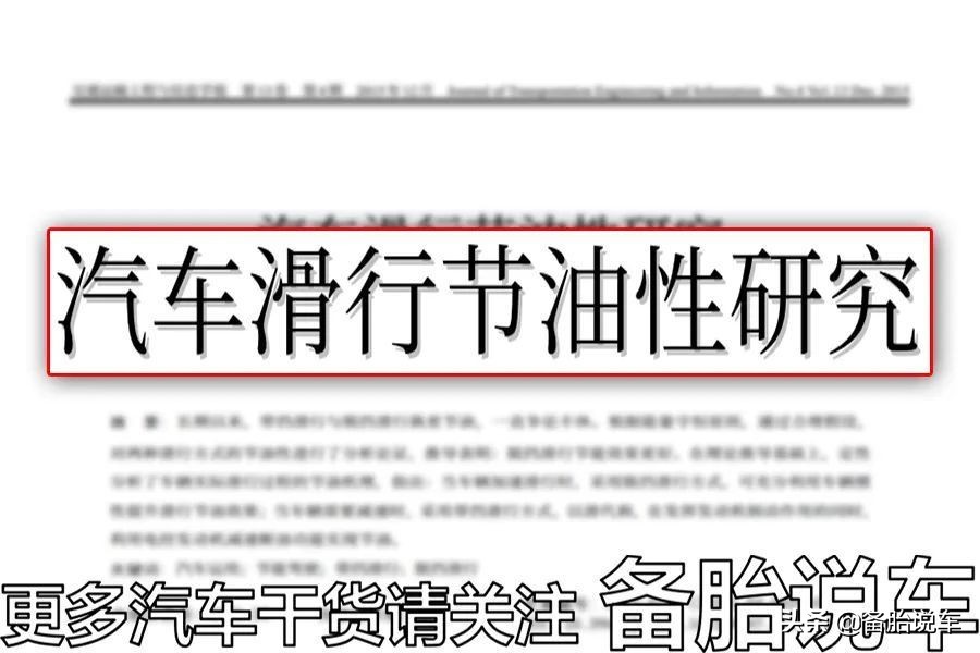 這幾個踩油門技巧，讓你開得爽還省油