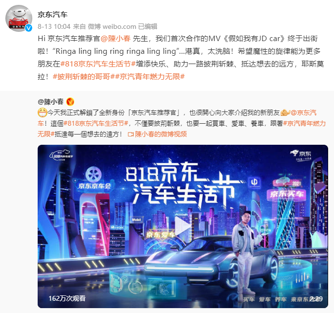 高效营销，京东汽车有点意思