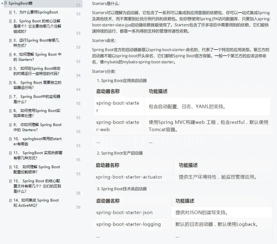 今天面了个腾讯拿68K出来的大佬，让我见识到什么是基础的天花板