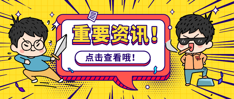 农商银行招聘信息（该农商行共招聘68人公告发布）