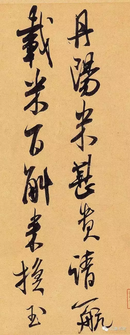 米芾书法全集（高清120幅）