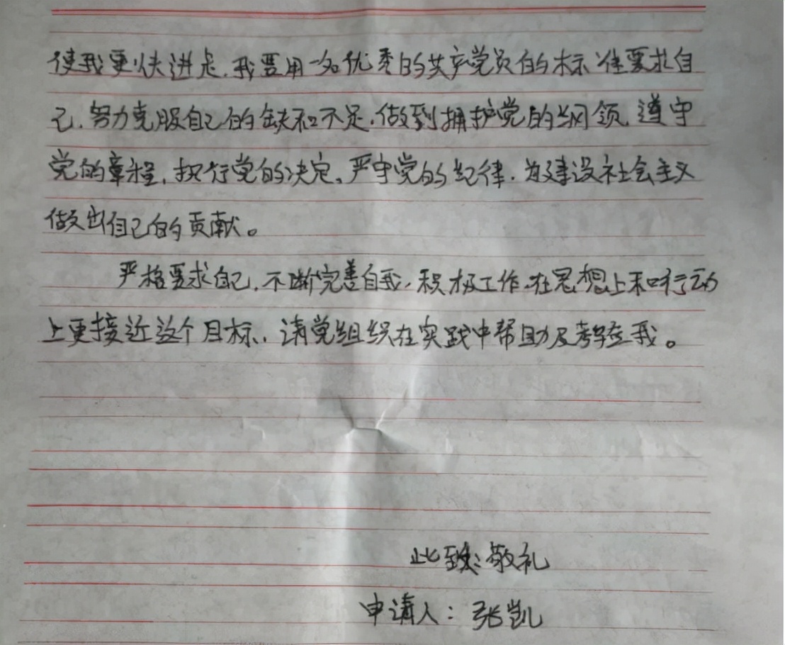 大学生入党程序（大学生入党）