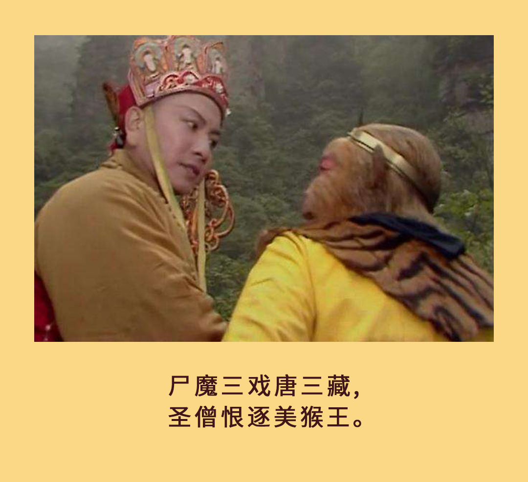 换个角度看唐僧：外柔内刚，可成大器