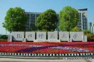 杭州师范大学优势专业分析及2019年各省录取分数线