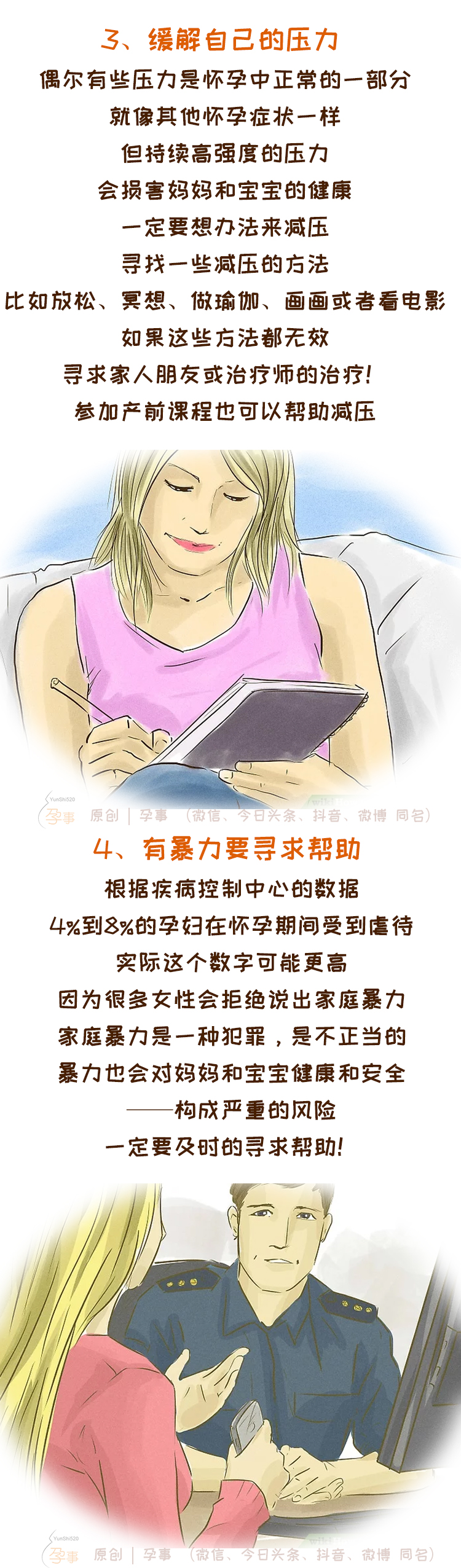 健康怀孕的4个步骤，小孕妇们快来学