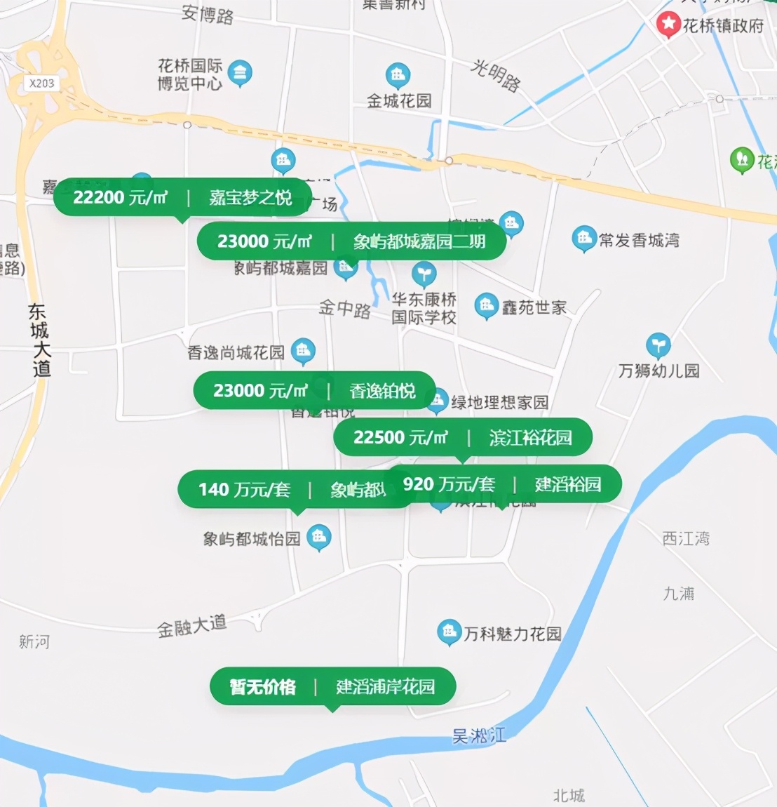 花桥现在为什么贵