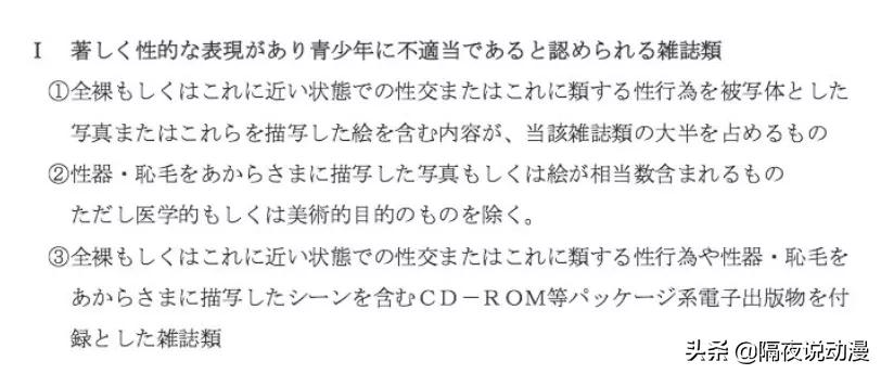 日本社长道出“日漫卖肉”的真相，却被漫画家讨伐！是谁在装睡？