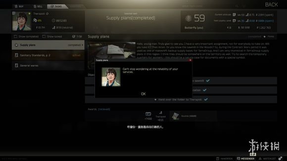 《逃离塔科夫》供应计划任务怎么完成 供应计划图文流程攻略