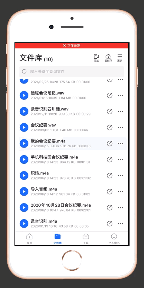 开会还在手写？苹果手机有2种「会议记录神器」，语音秒变文字