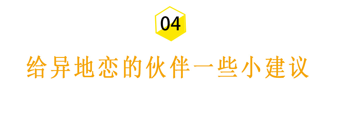异地恋聊天记录曝光：异地虽苦，但有你很甜
