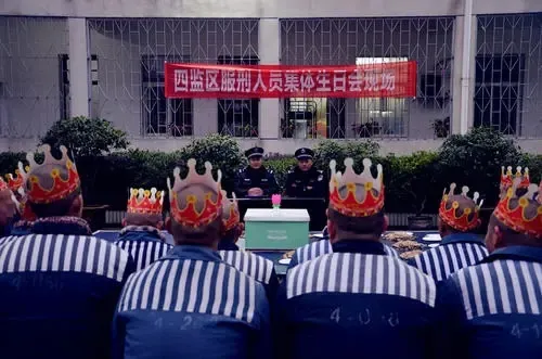 监狱里的生日：铁窗内的特殊庆祝方式