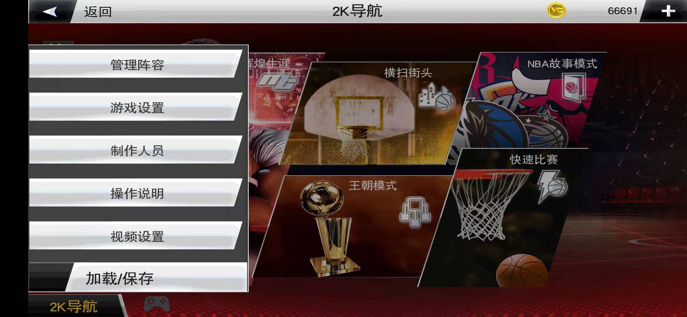 为什么nba2k20卡顿（NBA2K20手机配置玩最高画质会卡？别担心，学习这个方法）-趣拿体育