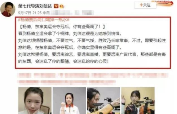 杨倩回应西海岸事件争议（知名导演批杨倩：你有点高调了！杨倩回应之后，网友喷得更狠了）