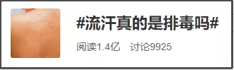 运动后出汗能排毒？医生警告：这几个地方出汗，小心身体有大麻烦