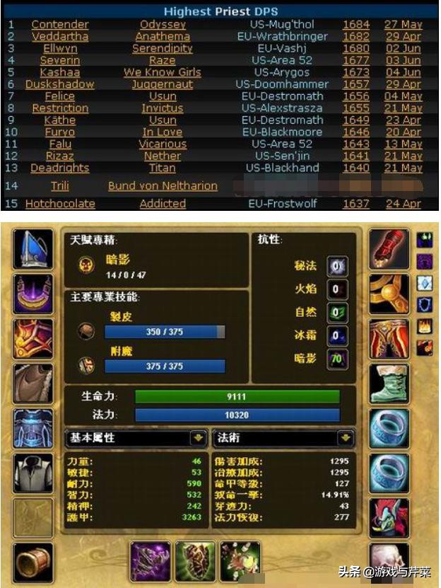 《魔兽世界怀旧服》联动TBC怀旧，从DPS看太阳井到底难不难？