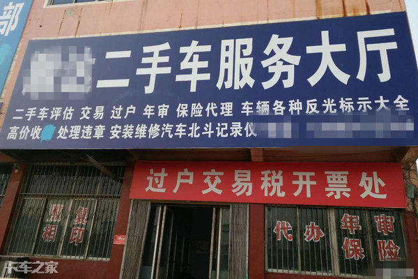 二手车市场猫腻大盘点，别被坑的血本无归，这份防骗指南请收好