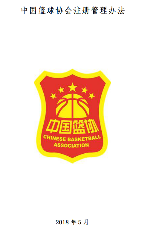 篮球比赛每队最多多少人（完全错误！注册人员只有1000人？中国篮球从未被如此误解）