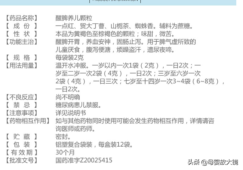 蒙脱石散、补液盐、妈咪爱、整肠生....宝宝腹泻用药指南