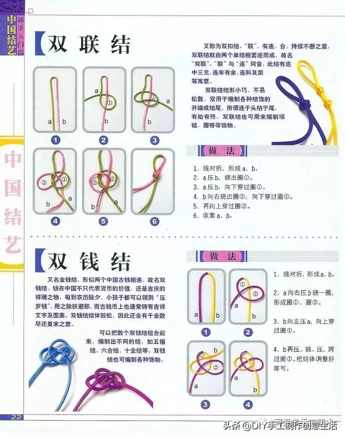 中国经典编绳，中国结基础编法大全，新手轻松入门（附教程）