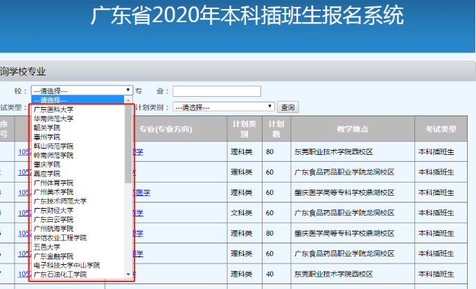 「专插本」调整为「专升本」，是寒门学子高考后的第二条出路吗？