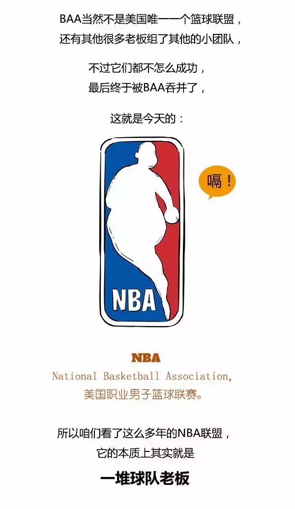 nba为什么这么挣钱(一口气搞懂NBA的钱哪来的？)