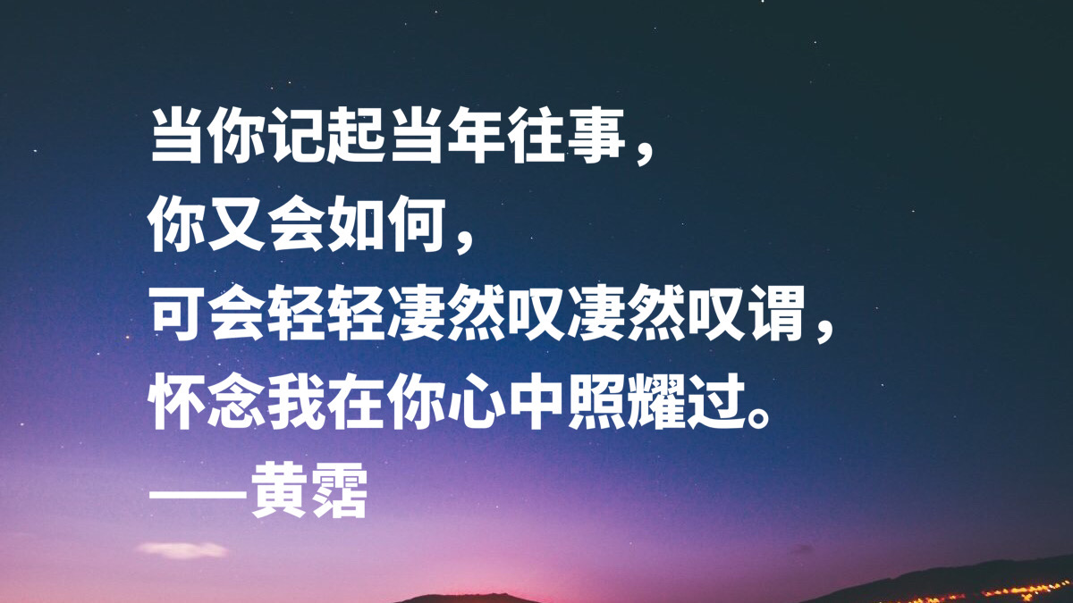 黄霑十句短小精悍之词，句句豪情万丈，流露强烈的人生观和哲学观