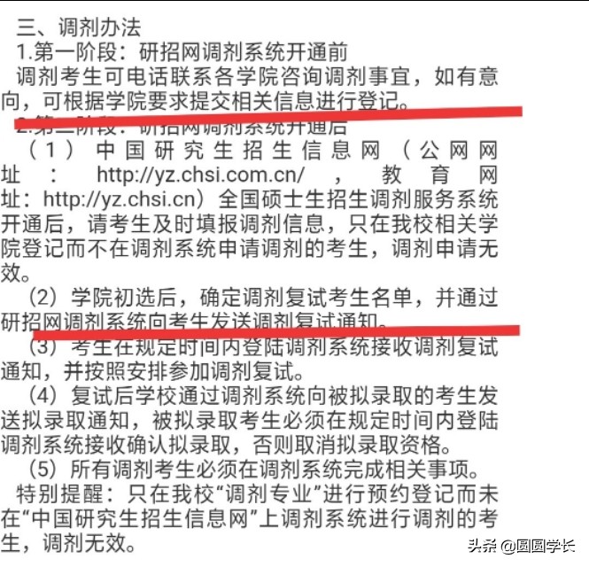 考研调剂信息：双一流高校—南京邮电大学