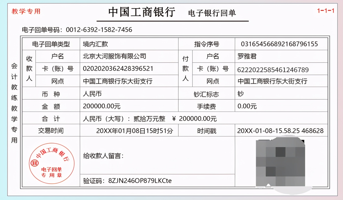 新手小白会计如何快速学会做账？
