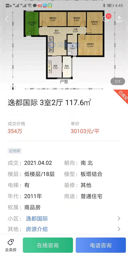 成都教科院附属小学学区房，能买吗，怎么买？看完全明白了