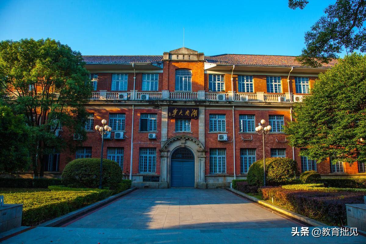 2020年985高校“湖南”录取分数是多少？最低595分录取