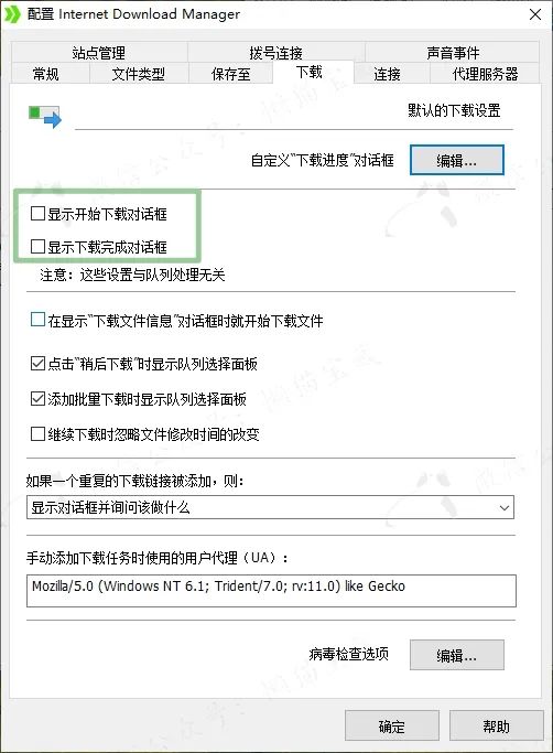 下载大杀器——IDM资源下载