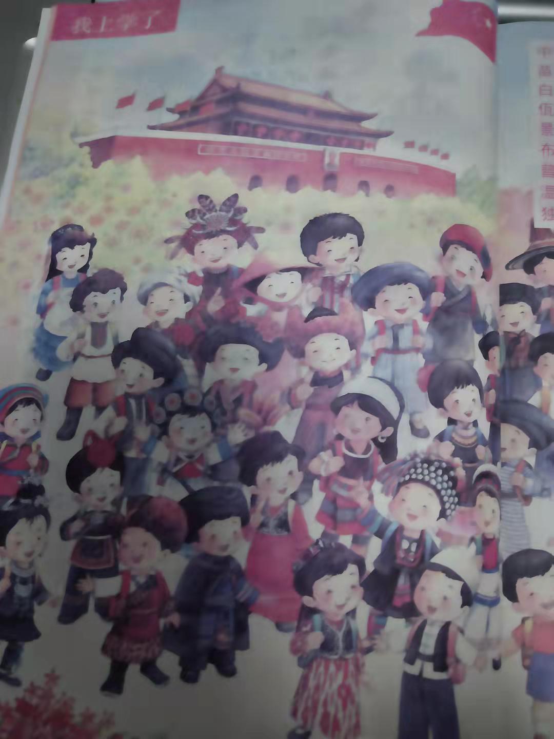 一年级语文上册课堂笔记 我上学了