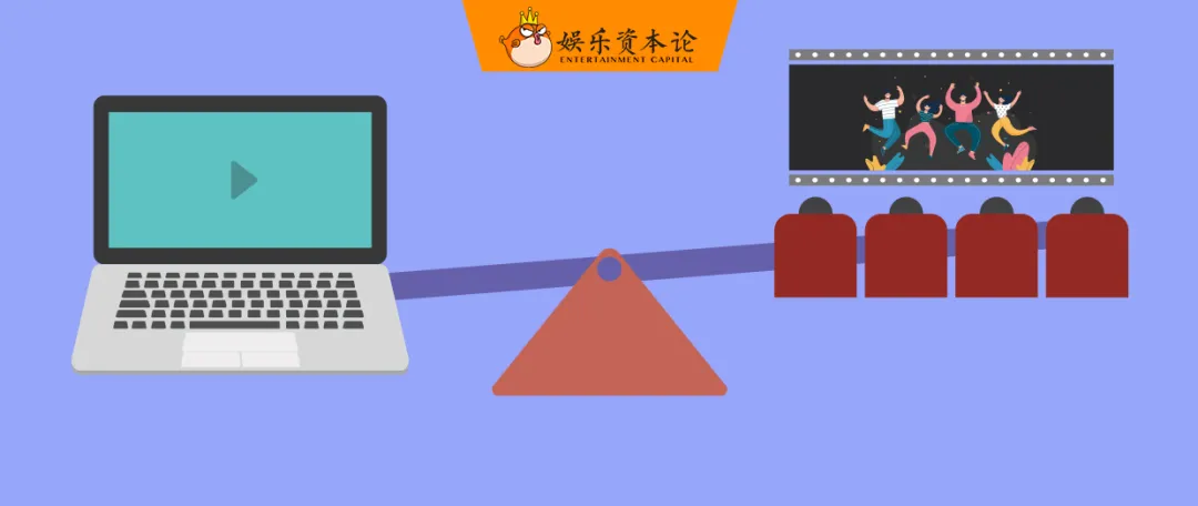 院转网是院线的“不速来客”，还是平台的“征途”？