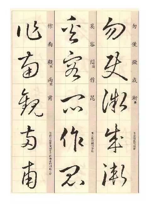 王羲之《草诀歌》解读