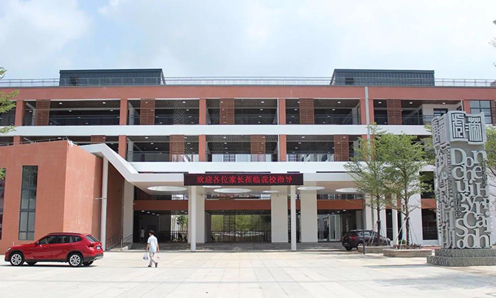 重磅！东莞这20所学校将全国出名