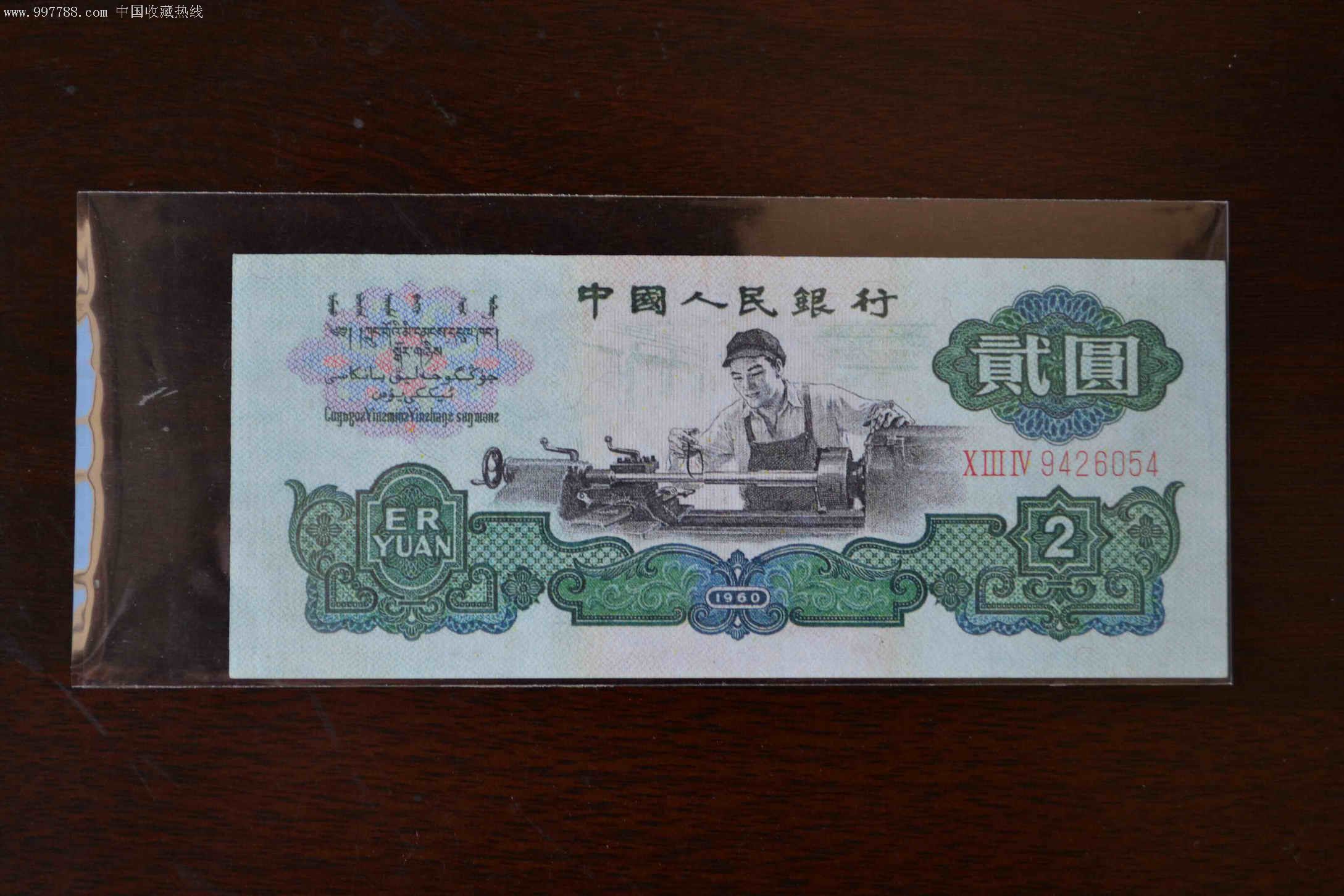 我国发行过3张2元纸币,最贵的没机会和大家见面