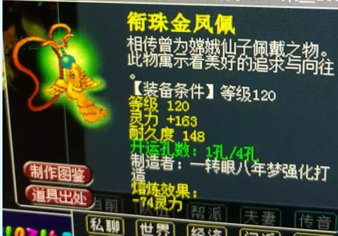 梦幻西游：藏宝阁开辅助软件被封价值百万的游戏物品和资金