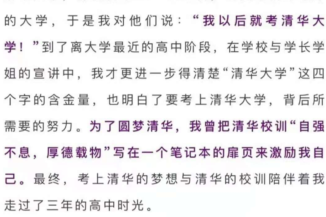 广西三位清华新生告诉你，想考上清华都要经历什么，有一点很重要