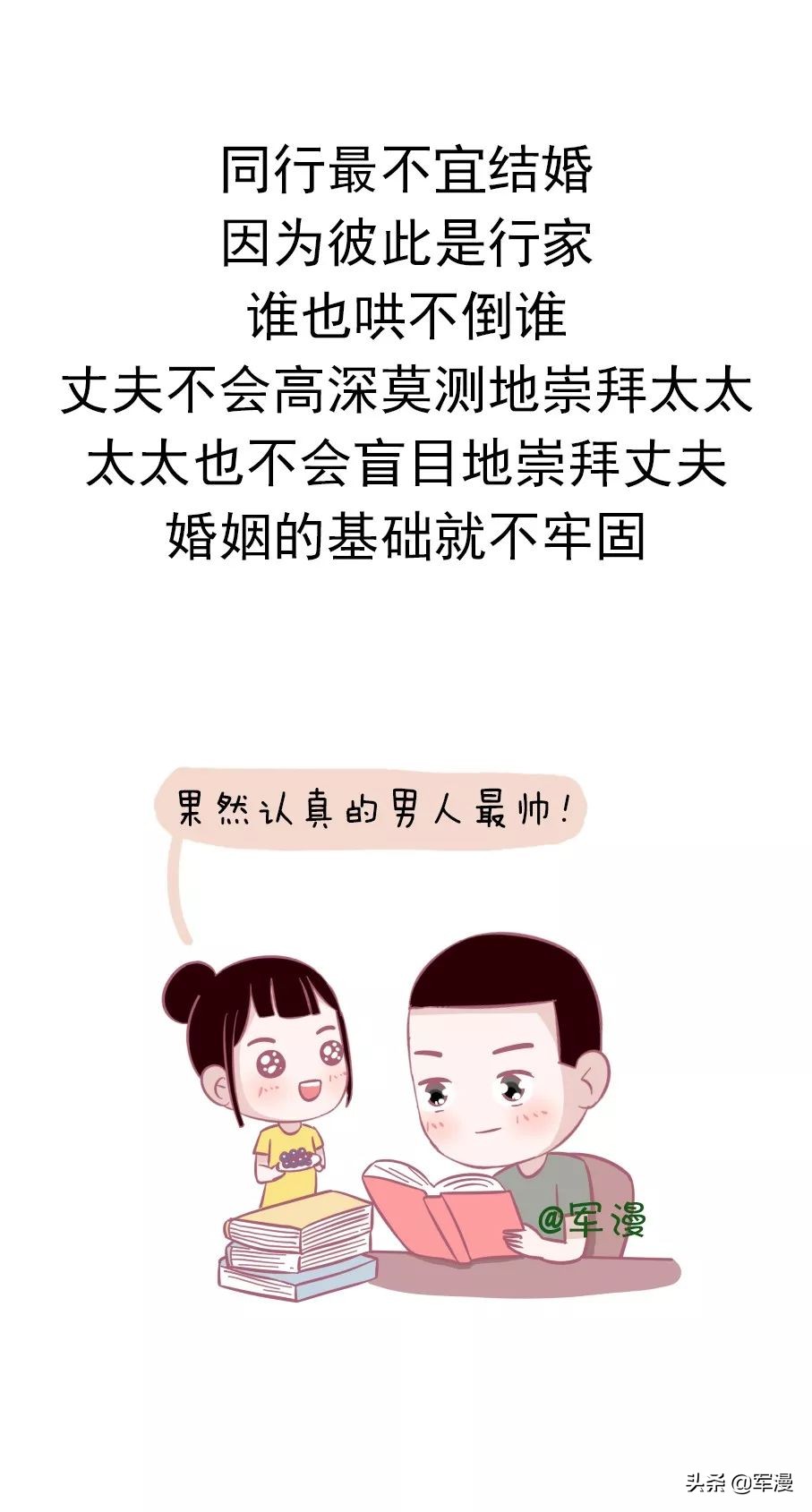 婚姻的名言警句，值得深思