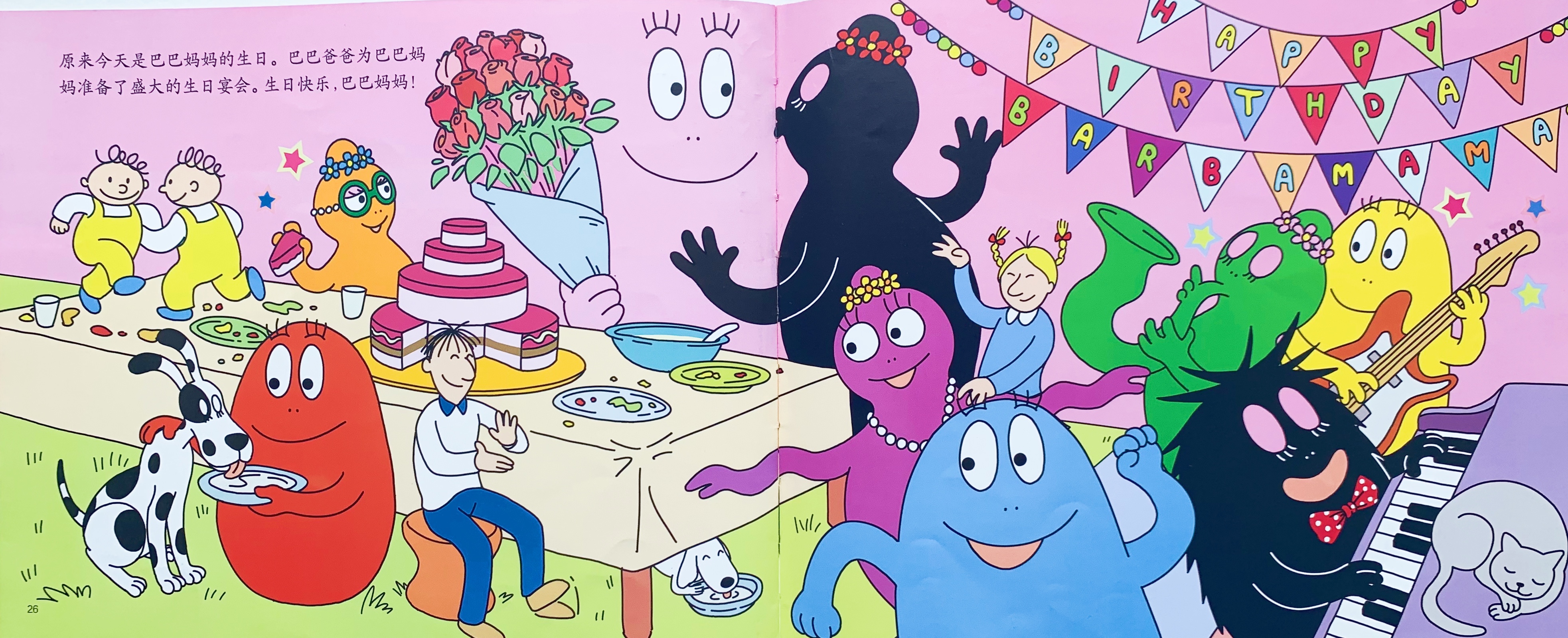 全世界最好最棒的爸爸，在这里