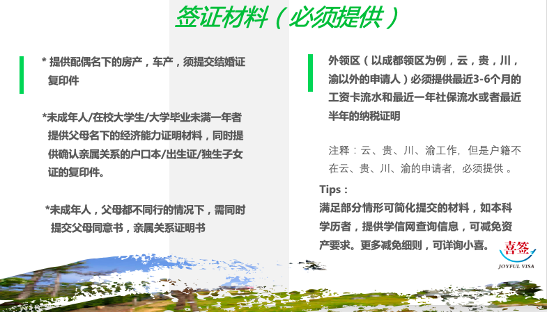 年末特惠！韩国签证办理就是这么简单