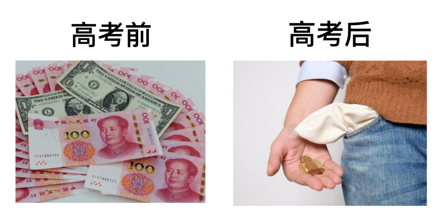高考前后“地位变化”有多大？考生无力吐槽：看饭菜就知道了